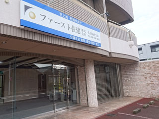 名古屋西支店